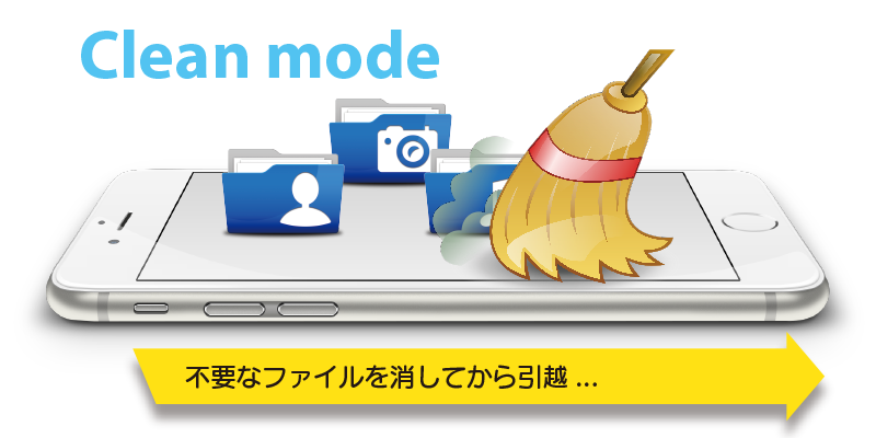引越_cleanmode