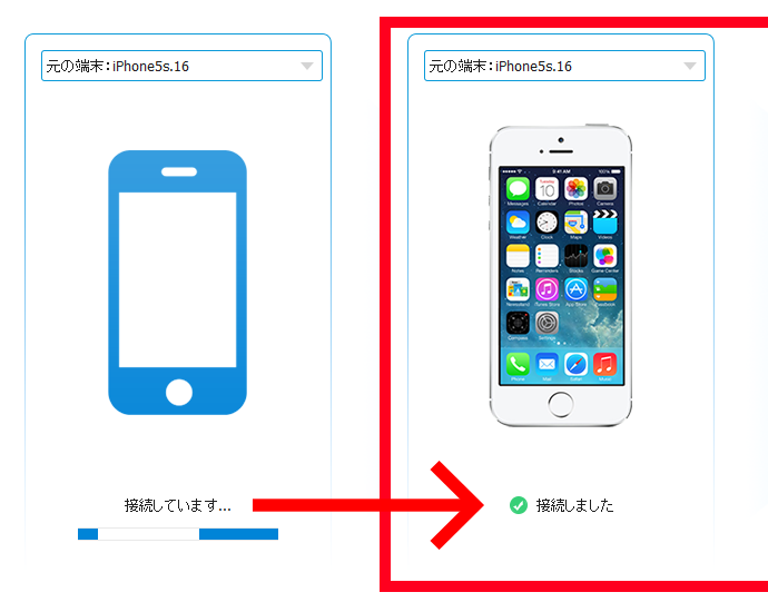 スマホWOW!!!(スマホワオ) データ引越 for iPhone・Android   使用手順　コピー元の端末を接続