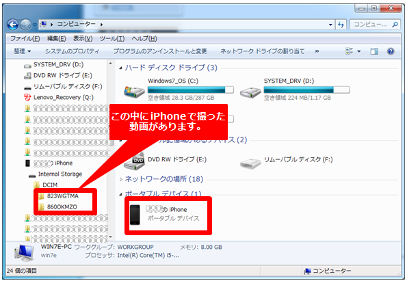 iphone動画ファイル