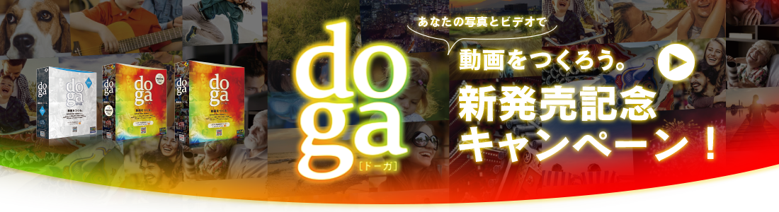 doga_campaign_banner