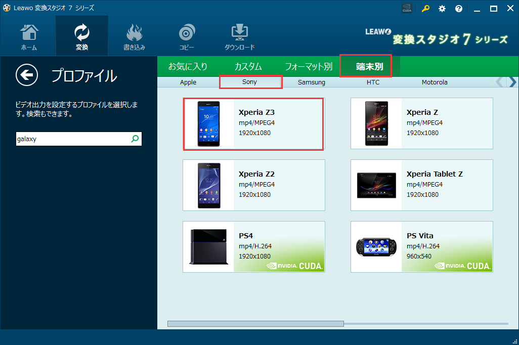 DVD Xperia Z3 取り込み,DVD Xperia 取り込み