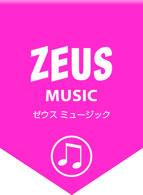 ZEUS MUSIC ゼウス ミュージック 音楽万能