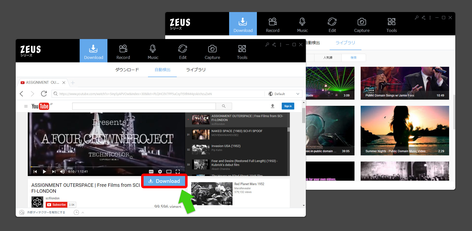 ZEUS BUNDLEは、動画検索！すぐ発見！ ダウンロード！ 内蔵ブラウザを使って動画検索、ダウンロード！