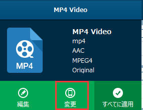 DVD変換,MP4以外の動画形式に変換,DVDビデオのチャプターを分けてMP4に変換