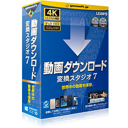 MAC版 変換スタジオ7 動画ダウンロード BOX