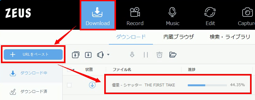 download the first take songs, paste URL