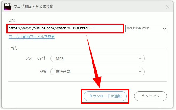 music-youtube-mp3変換-URLペースト.png