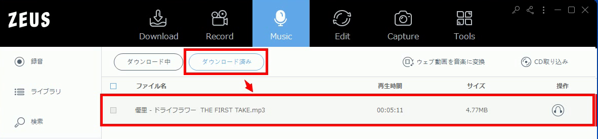 the first take mp3, youtube download, mp3 download