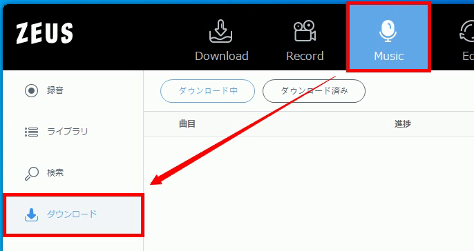 The First Take MP3, paste music’s URL to download