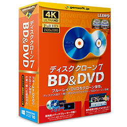変換スタジオ7 ディスククローン7 BD&DVD ボックス版