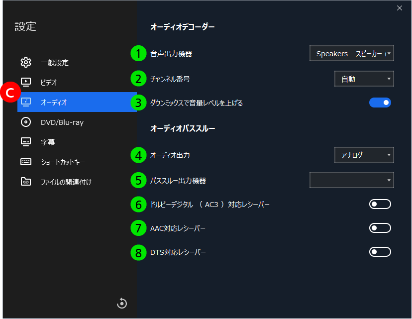 製品マニュアル ZEUS PLAYER Ver3 再生設定／オーディオ